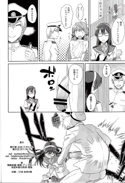 Page 21 of Akashi no Ura Koushou