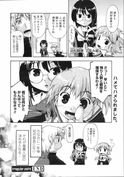 Page 179 of COMIC 0EX Vol. 04 2008-04