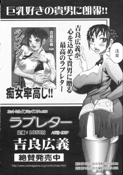 Page 201 of COMIC 0EX Vol. 04 2008-04