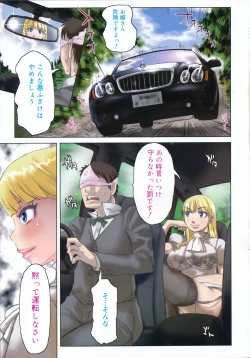 Page 202 of COMIC 0EX Vol. 04 2008-04