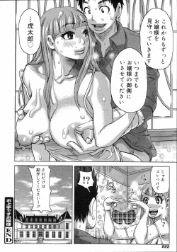 Page 221 of COMIC 0EX Vol. 04 2008-04