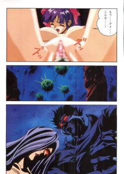 Page 101 of Injuu Gakuen 1 - La Blue Girl Film Comic