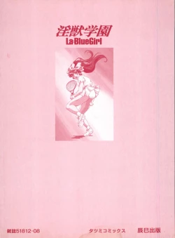 Page 123 of Injuu Gakuen 1 - La Blue Girl Film Comic