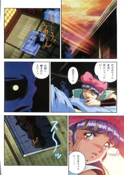 Page 34 of Injuu Gakuen 1 - La Blue Girl Film Comic