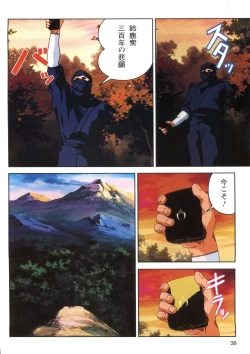 Page 36 of Injuu Gakuen 1 - La Blue Girl Film Comic