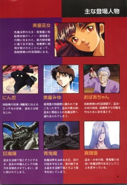 Page 4 of Injuu Gakuen 1 - La Blue Girl Film Comic