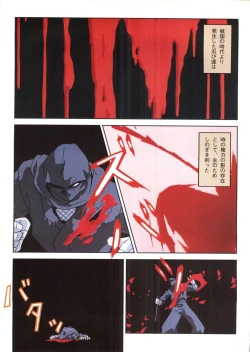 Page 5 of Injuu Gakuen 1 - La Blue Girl Film Comic