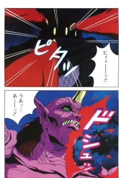 Page 60 of Injuu Gakuen 1 - La Blue Girl Film Comic