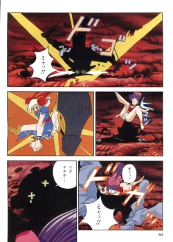 Page 82 of Injuu Gakuen 1 - La Blue Girl Film Comic