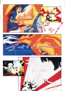 Page 90 of Injuu Gakuen 1 - La Blue Girl Film Comic