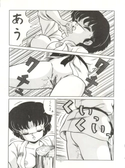 Page 75 of LOOK OUT 21