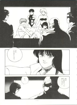 Page 7 of LOOK OUT 21