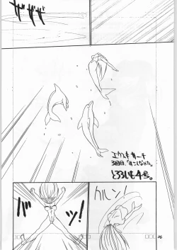 Page 35 of Tororoimo Vol. 19