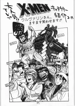 Page 58 of Tororoimo Vol. 19