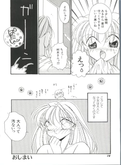 Page 16 of Bishoujo Doujin Peach Club - Pretty Gal's Fanzine Peach Club 2