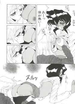 Page 42 of Bishoujo Doujin Peach Club - Pretty Gal's Fanzine Peach Club 2