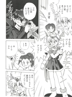 Page 96 of Bishoujo Doujin Peach Club - Pretty Gal's Fanzine Peach Club 2