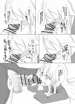 Page 10 of Ankoku Kouin Sanbonme