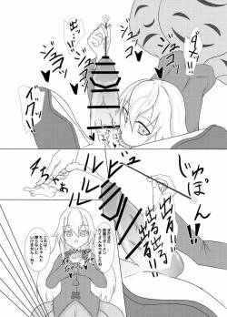 Page 14 of Ankoku Kouin Sanbonme