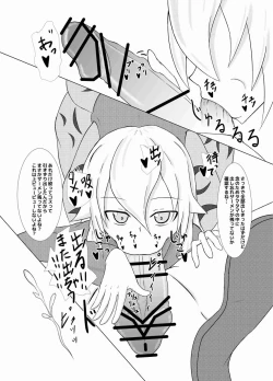 Page 15 of Ankoku Kouin Sanbonme