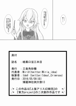 Page 16 of Ankoku Kouin Sanbonme