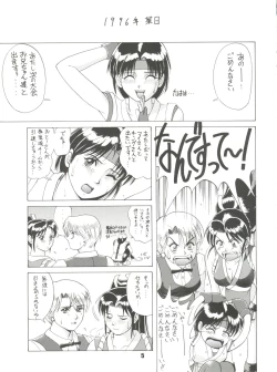 Page 4 of The Yuri & Friends '96