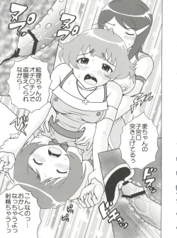 Page 18 of The Idolm@meister Deculture Stars 1