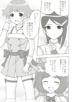 Page 2 of The Idolm@meister Deculture Stars 1