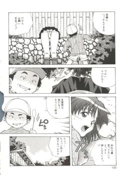 Page 100 of Torokeru Kibun
