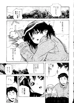Page 105 of Torokeru Kibun