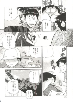 Page 106 of Torokeru Kibun