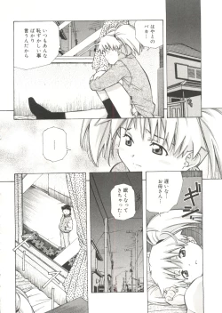 Page 114 of Torokeru Kibun