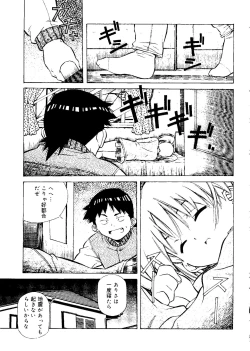Page 115 of Torokeru Kibun