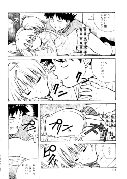 Page 116 of Torokeru Kibun