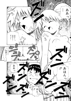 Page 125 of Torokeru Kibun