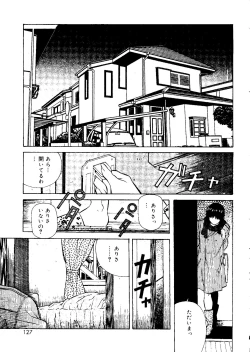Page 127 of Torokeru Kibun