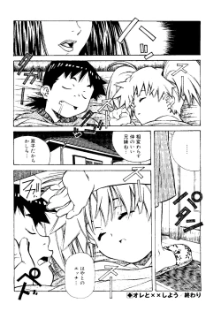 Page 128 of Torokeru Kibun