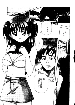 Page 129 of Torokeru Kibun