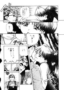 Page 134 of Torokeru Kibun