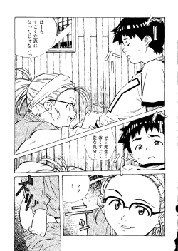 Page 173 of Torokeru Kibun