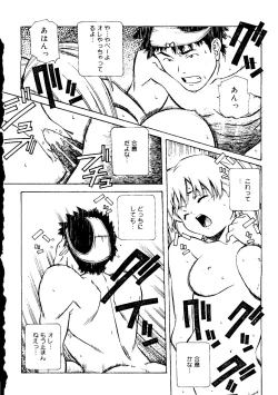 Page 18 of Torokeru Kibun