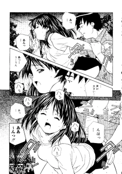 Page 195 of Torokeru Kibun