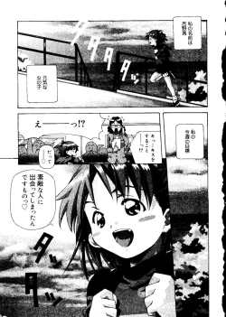 Page 21 of Torokeru Kibun