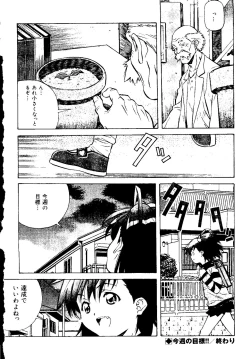 Page 40 of Torokeru Kibun