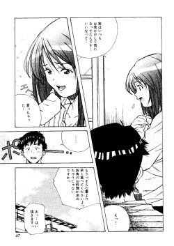 Page 47 of Torokeru Kibun