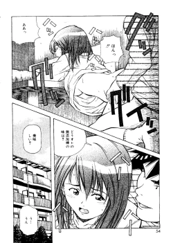 Page 54 of Torokeru Kibun