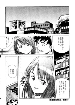 Page 56 of Torokeru Kibun