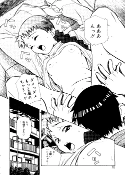 Page 70 of Torokeru Kibun