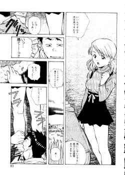 Page 83 of Torokeru Kibun