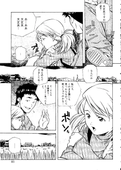 Page 85 of Torokeru Kibun